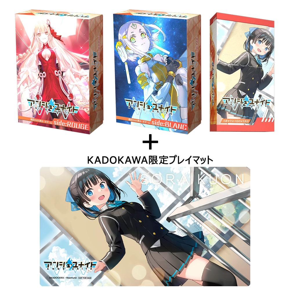 アンジュ・ユナイト KADOKAWA限定スペシャルパック Vol.2: その他