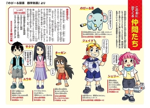 角川まんが学習シリーズ のびーる国語 基礎力アップ3冊セット: 本