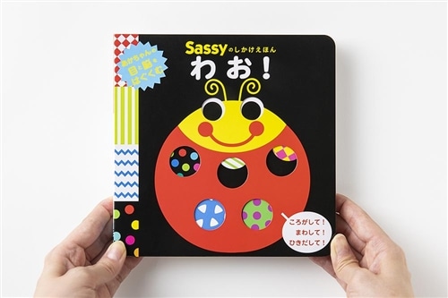 Sassyのしかけえほん わお！: 本・コミック・雑誌 | カドスト