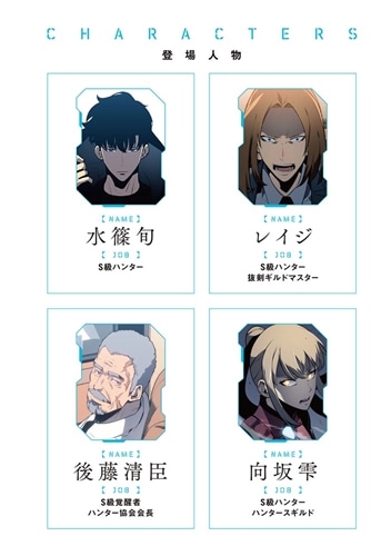 俺だけレベルアップな件 17: 本・コミック・雑誌 | カドスト