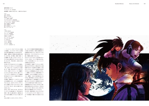 美樹本晴彦画集「MACROSS」: 本・コミック・雑誌 | カドスト