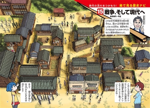 角川まんが学習シリーズ 日本の歴史 15 戦争、そして現代へ 昭和時代