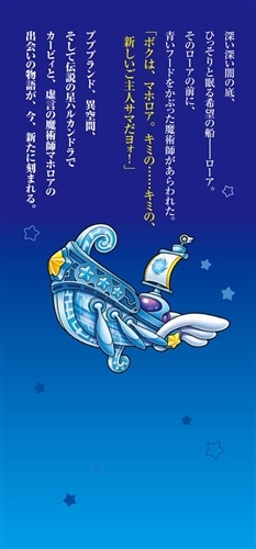 星のカービィ 天駆ける船と虚言の魔術師: 本・コミック・雑誌