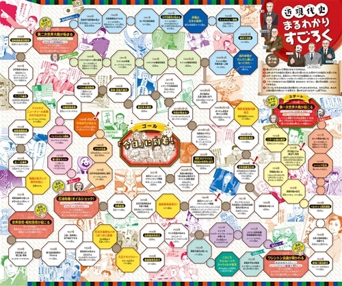 角川まんが学習シリーズ 日本の歴史 5大特典つき全16巻+別巻5冊セット