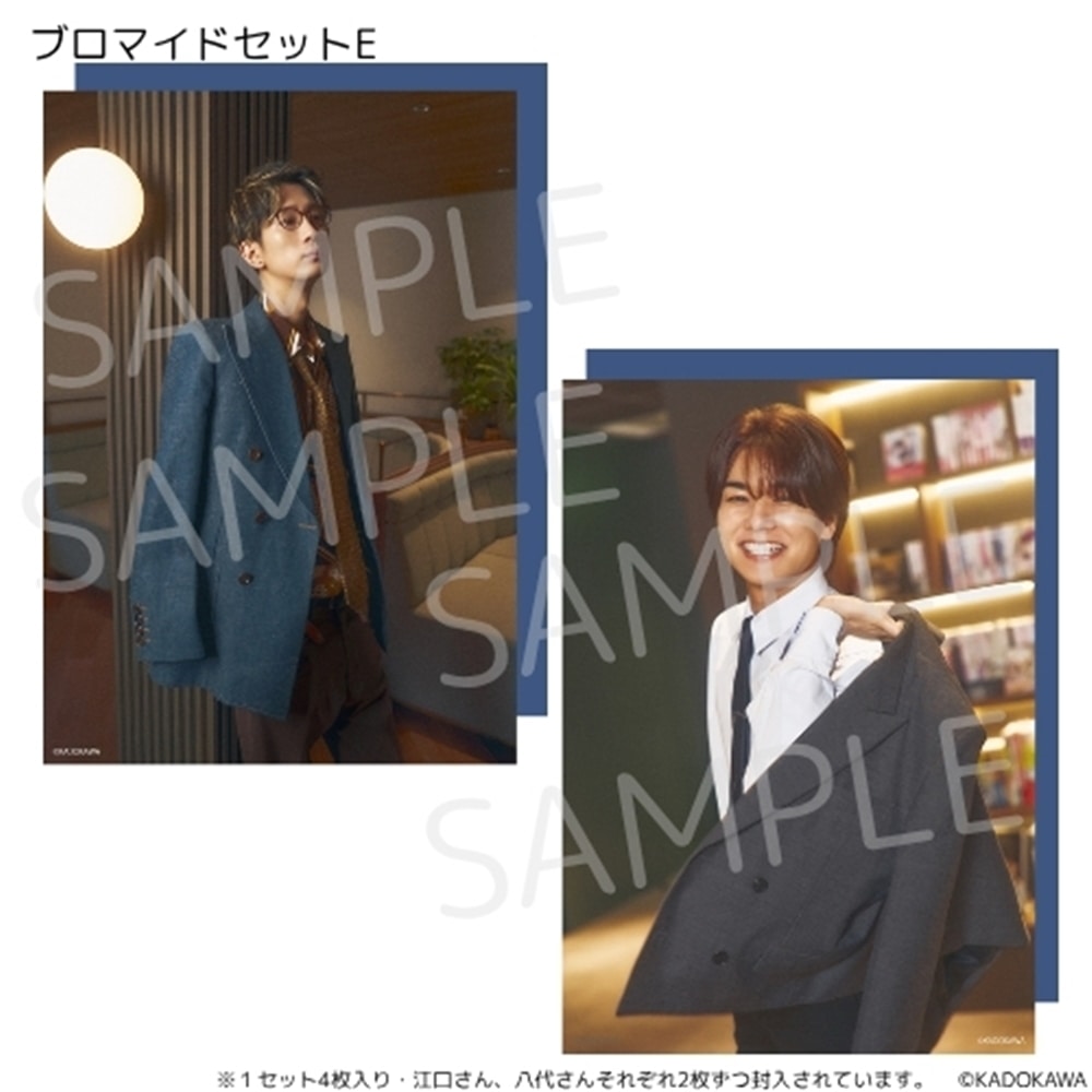 江口拓也・八代拓のさんたく!!!Chapter13 ブロマイドセットE: グッズ