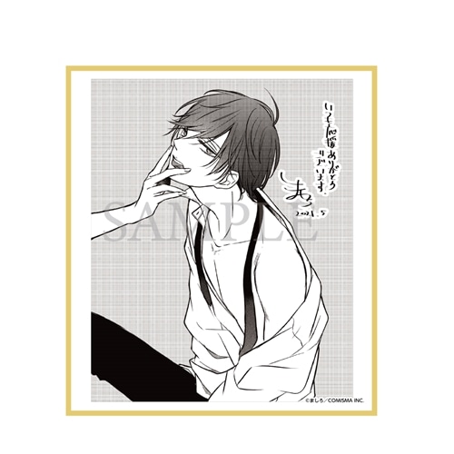 山田くんとLv999の恋をする展 トレーディングあとがきイラスト色紙 BOX