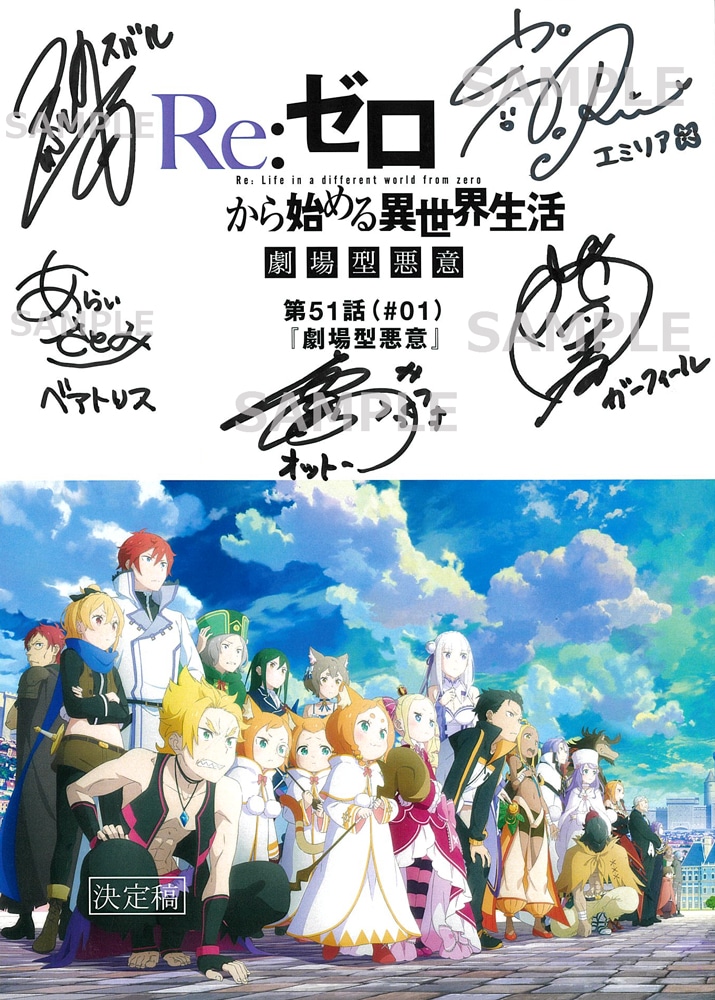 Re:ゼロから始める異世界生活 3rd season|映像商品: | カドスト