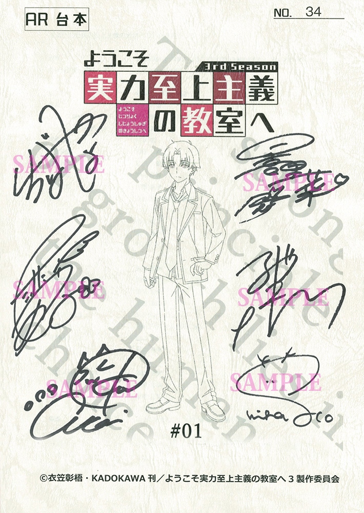 ようこそ実力至上主義の教室へ 3rd Season 第1巻 Blu-ray(第1巻 Blu