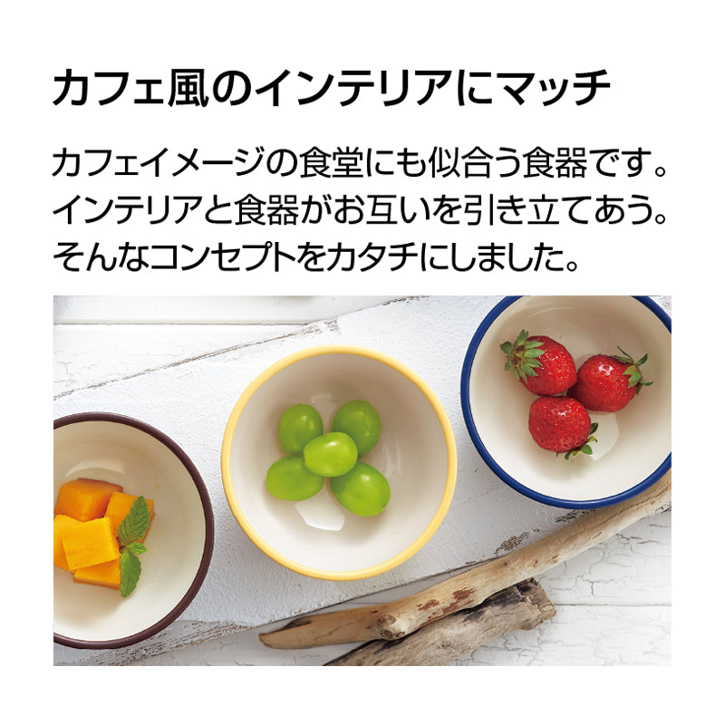 19cmライス皿 ネイビーC E282 NAV｜国際化工公式通販サイト