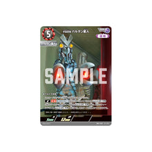 ウルトラマン カードゲーム ブースターパック04 希望と光の覚醒 Box