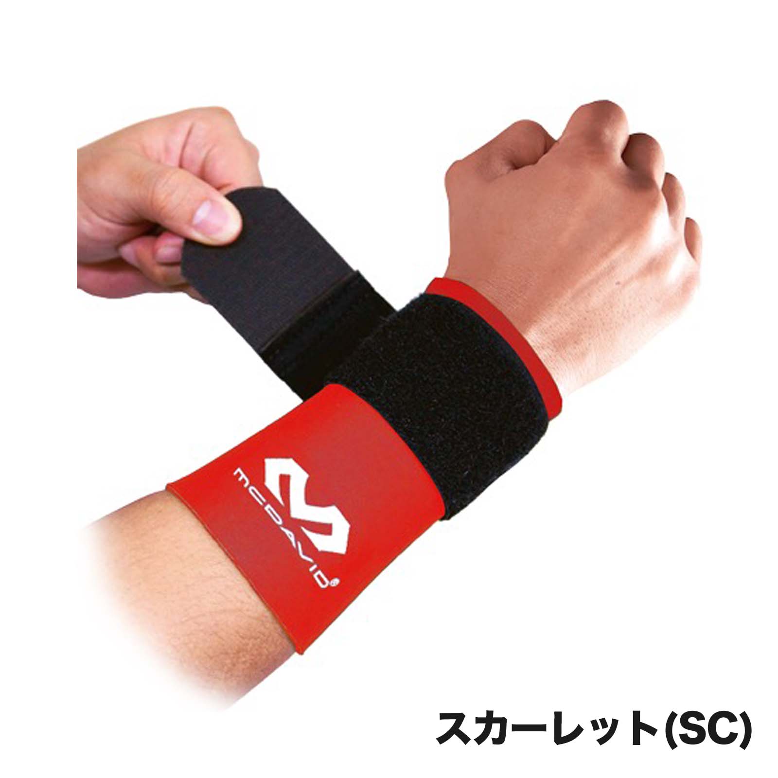 ストラップ リストサポート - McDavid｜サポータ－ブランドの