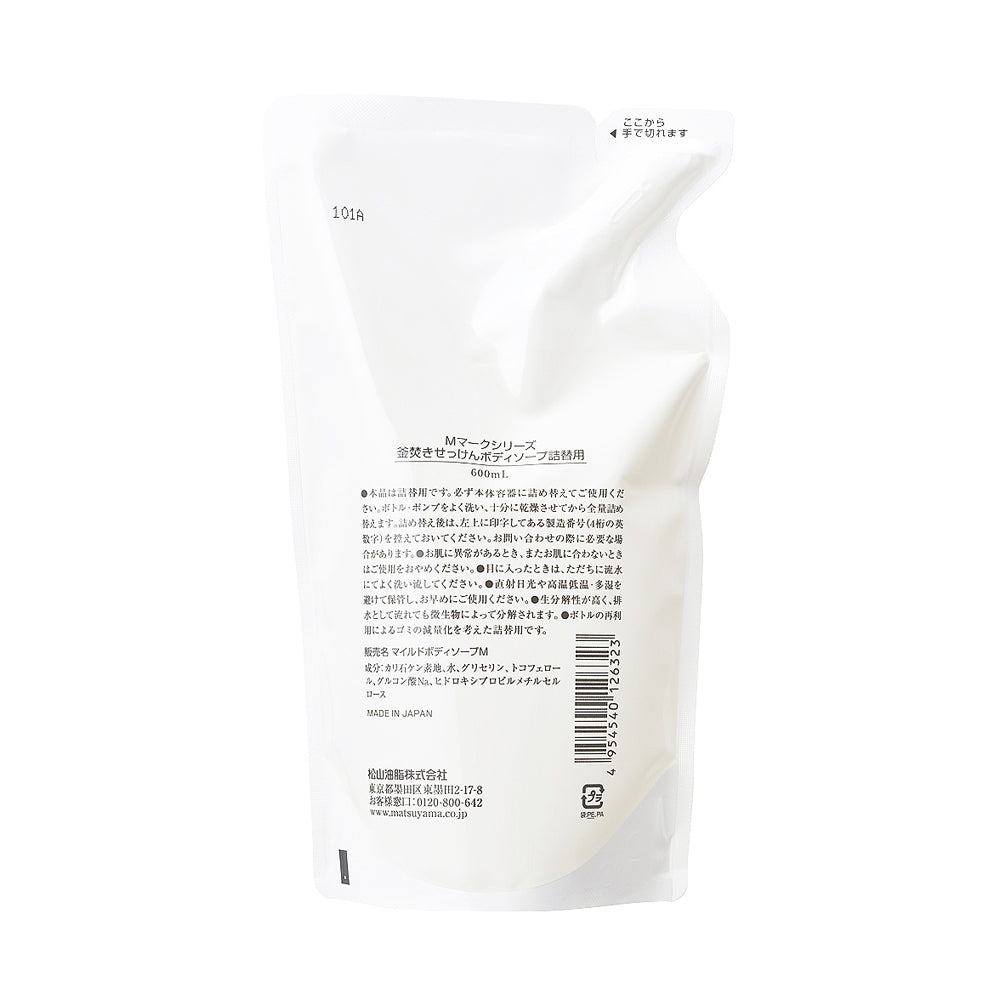 釜焚きせっけんボディソープ | 松山油脂 – 松山油脂オンラインストア