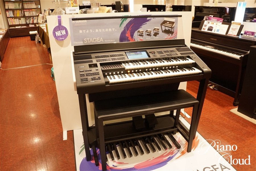 YAMAHA エレクトーン ELS-03XR | Piano Cloud Online Store