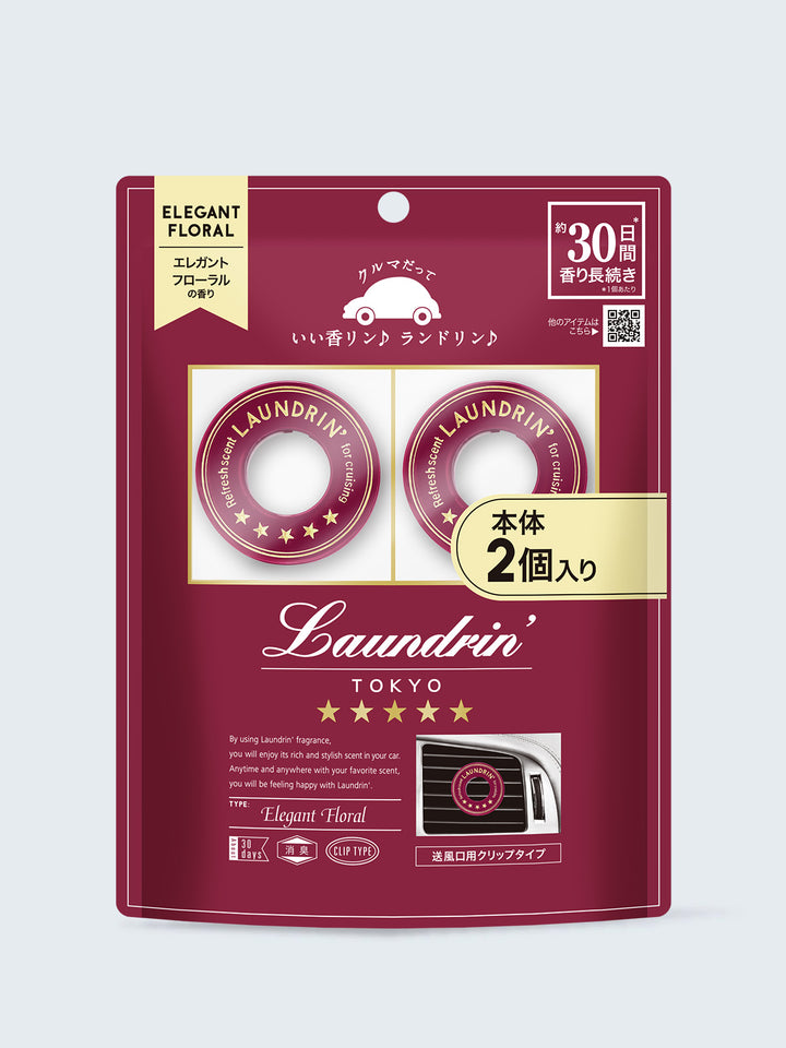 車用フレグランス エレガントフローラル ランドリン 2個 - NatureLab Store