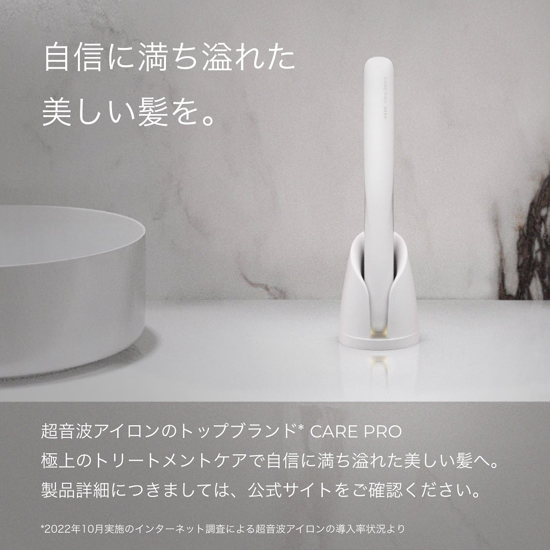 CARE PRO DEEP ケアプロ ディープ – acote shop