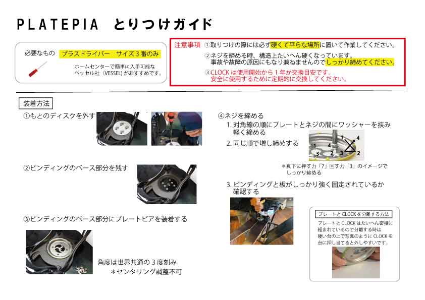 株式会社JP TIGHT / PLATEPIA1.0 FLUX／ex-FIT(YONEX)