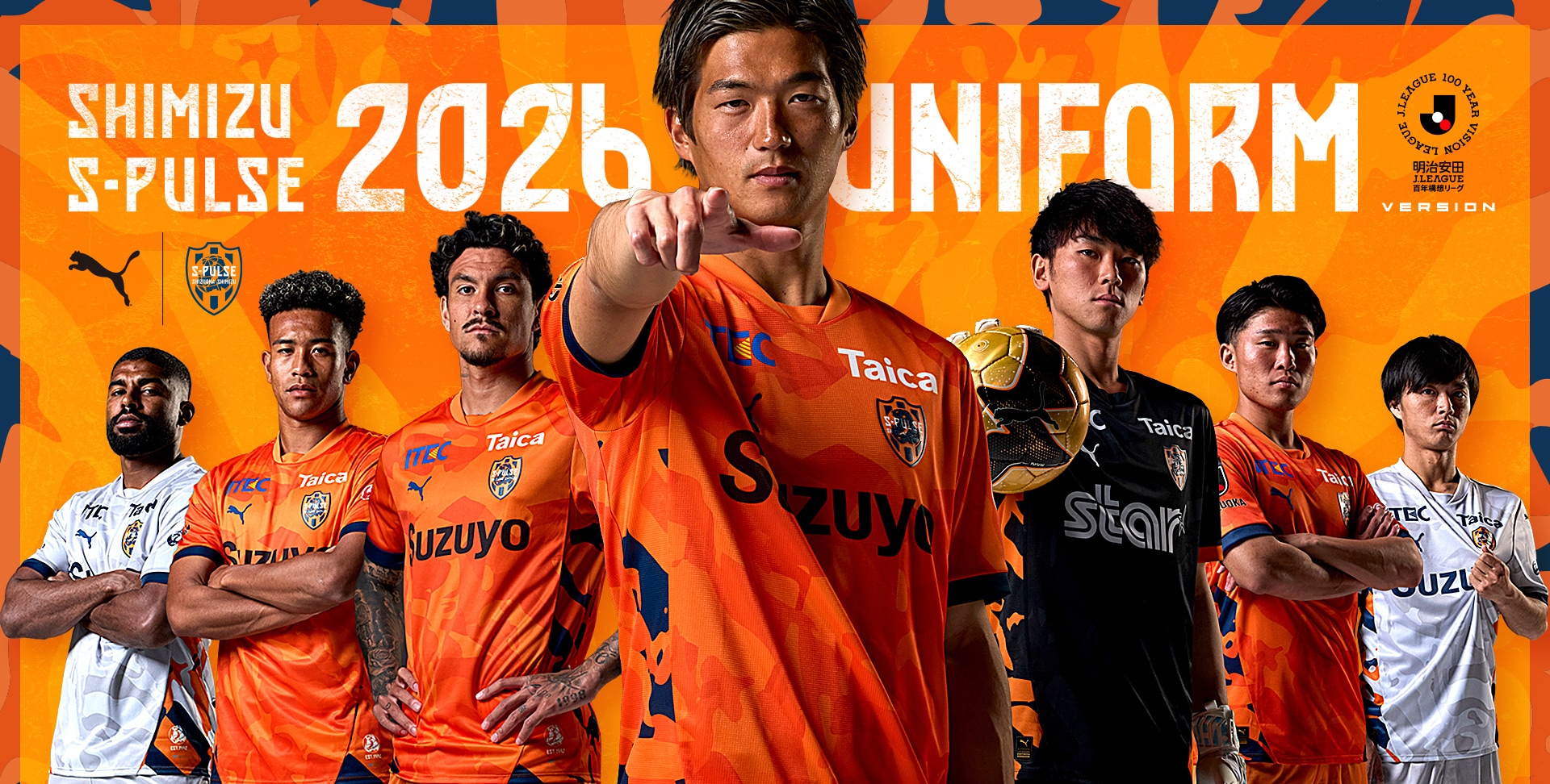 オフィシャルユニフォーム | アイテム一覧 | エスパルス公式オンライン