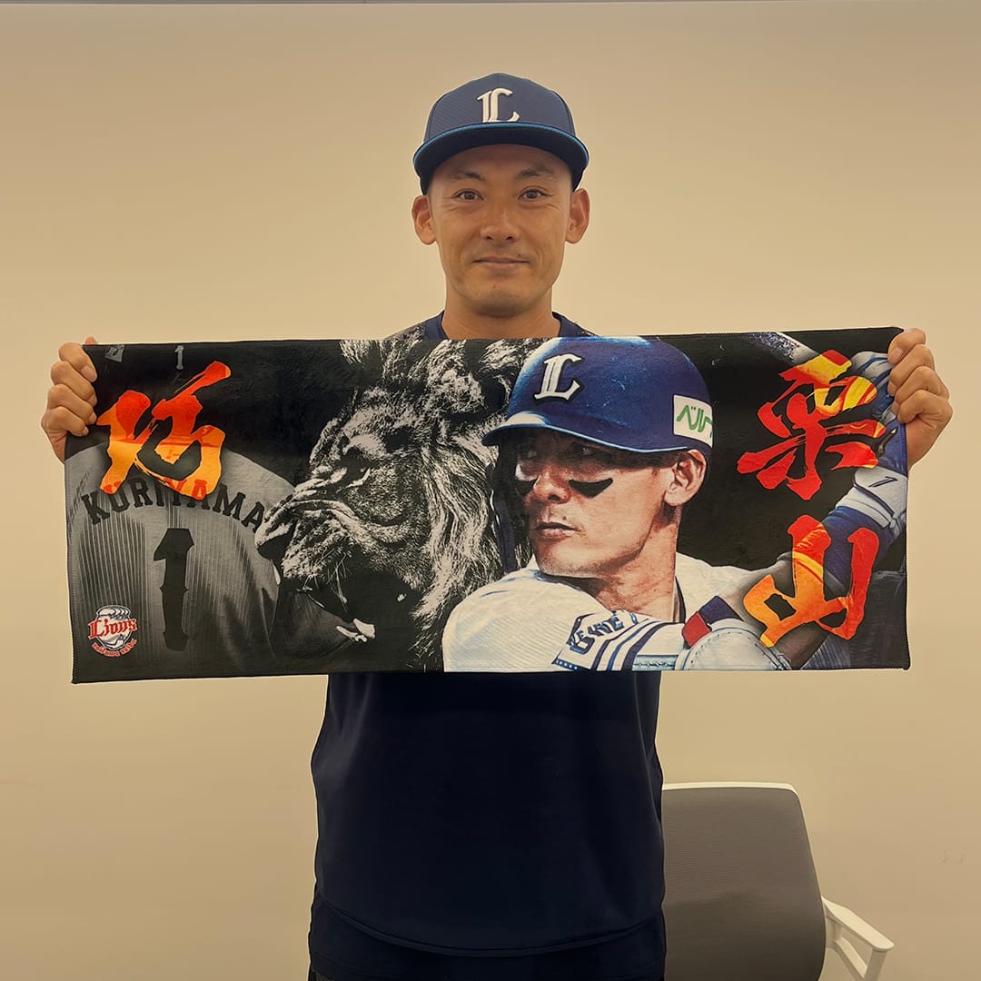 受注生産】ファン共創 栗山選手 リバーシブルフェイスタオル[受付期間