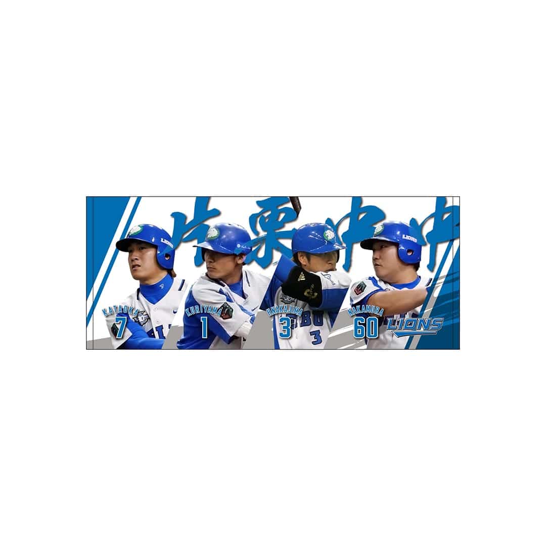 東京ドーム開催記念 フェイスタオル(中島): タオル | 埼玉西武