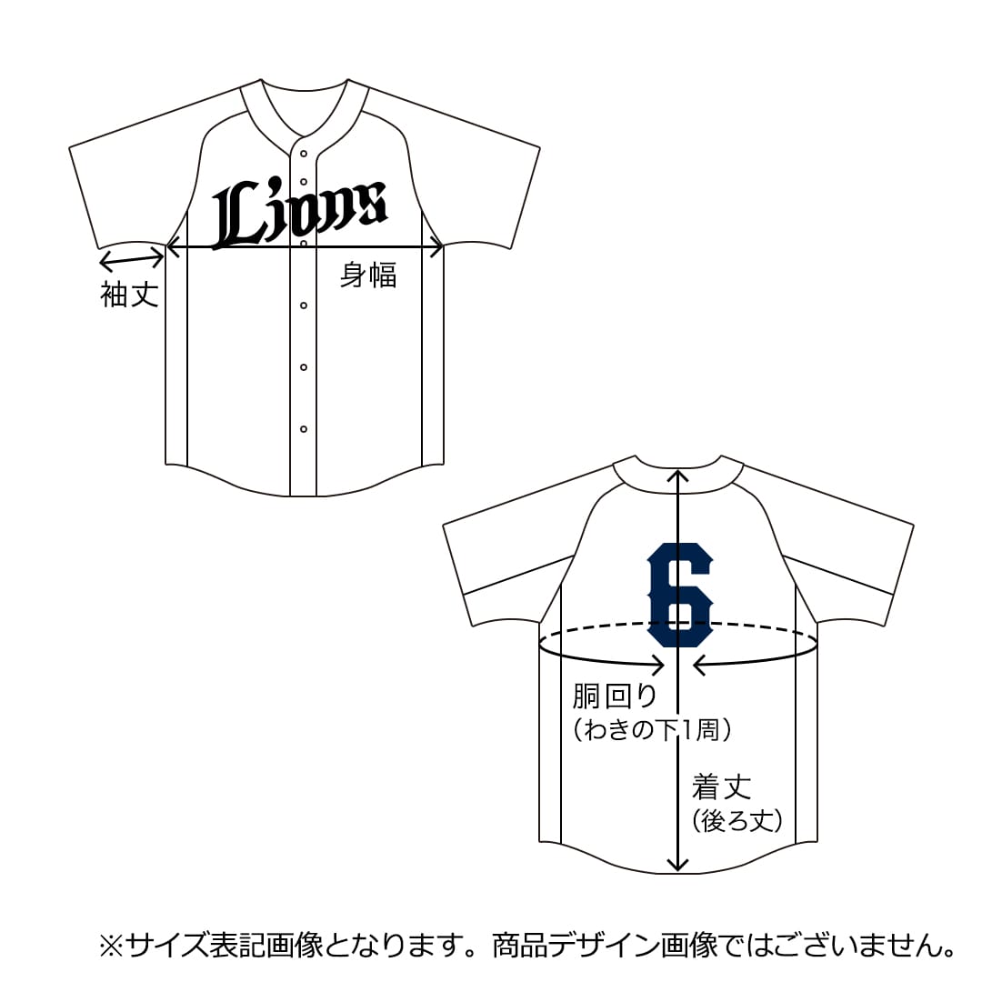 受注生産】レプリカユニフォーム(ホーム) 背番号あり(支配下選手+監督