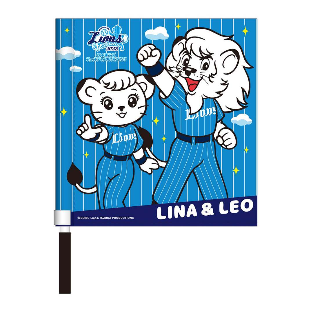 ミニフラッグ レオ・ライナ 蒼空ver.: 応援グッズ | 埼玉西武