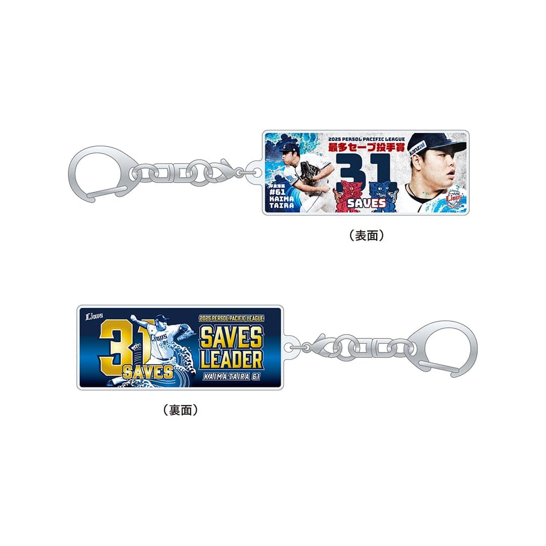 2025タイトル受賞記念グッズ | 埼玉西武ライオンズ公式オンラインショップ