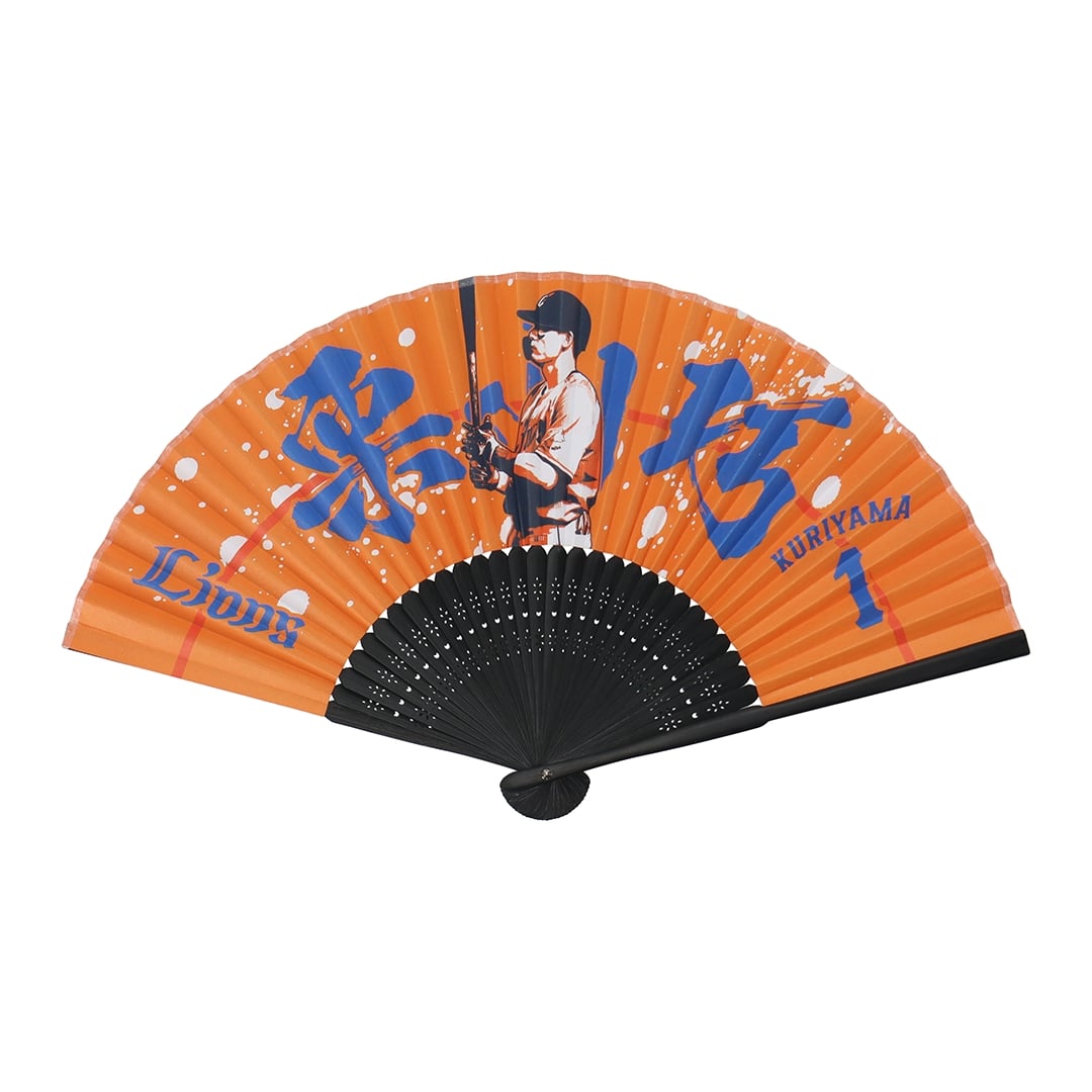 プレイヤーズ扇子 #1 栗山 巧: 応援グッズ | 埼玉西武ライオンズ公式