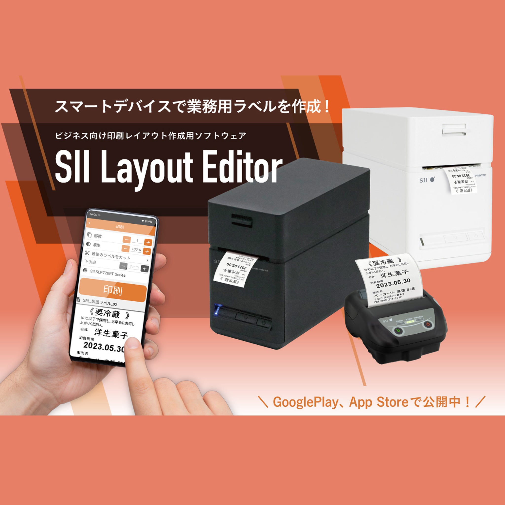 SLP721RT Ethernetモデル – SIIプリンターオンラインストア