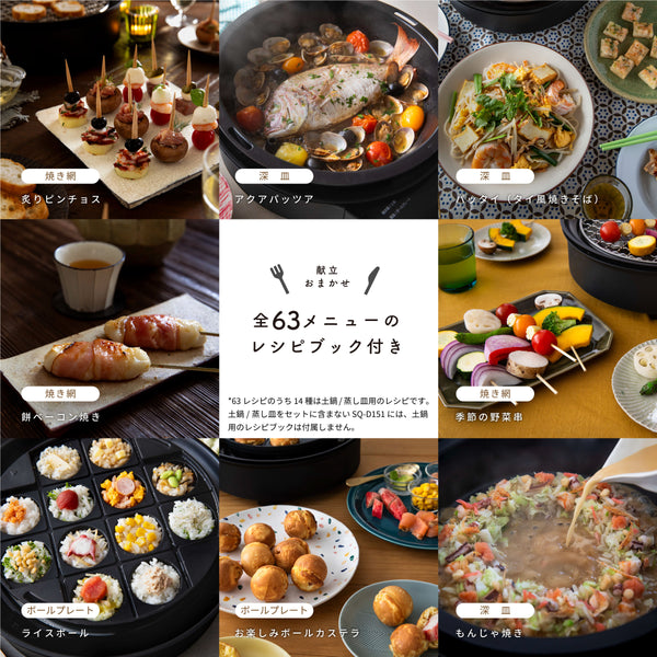 おうちいろり SQ-D151 | シロカオンラインストア