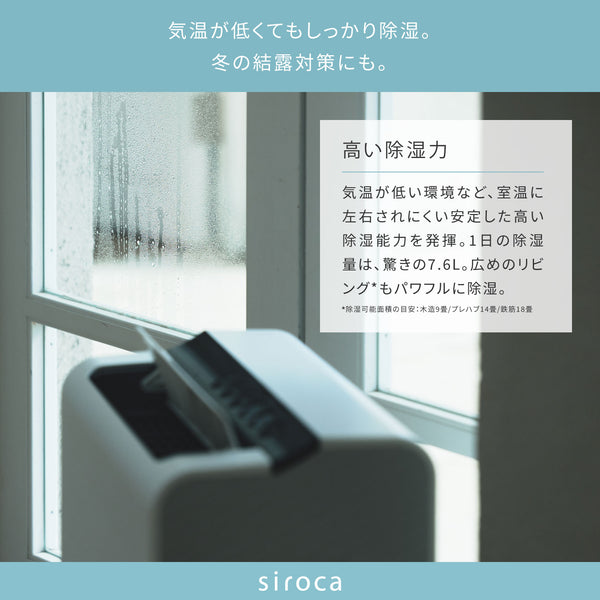 衣類乾燥除湿機 SDD-7D151 | シロカオンラインストア