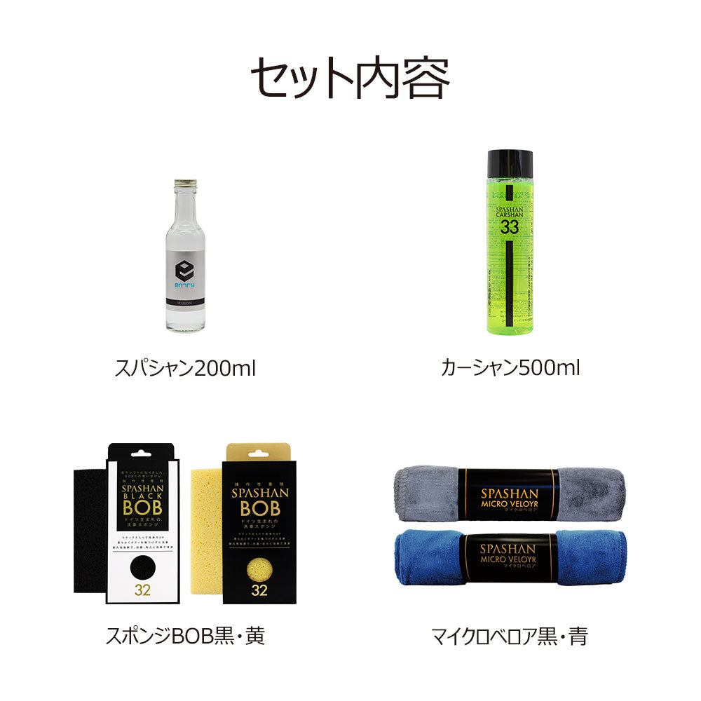 スパシャン ダークレーベル グラフェンスパシャン 500ml 炭素