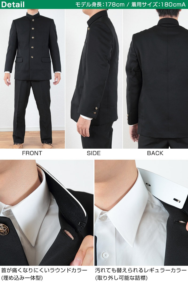 学生服 男子 上着 学ラン 中学生 高校生 制服 上衣 洗える A体 B体