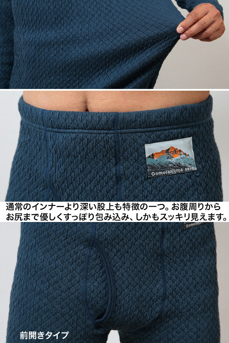 ひだまり チョモランマ 紳士 上下セット M～LL (保温力 透湿性 消臭