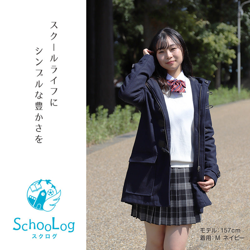 ダッフルコート スクールコート 中学生 男子 女子 軽い 紺 黒 M～5L