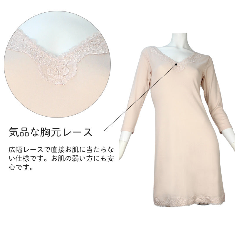 8分袖 スリップ 長袖 90cm丈 綿100 ランジェリー M～LL ワンピース