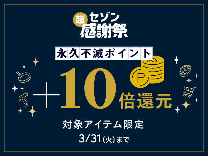 AirPods Pro 3 最大4,950円OFF！｜永久不滅ポイント・UCポイント交換の