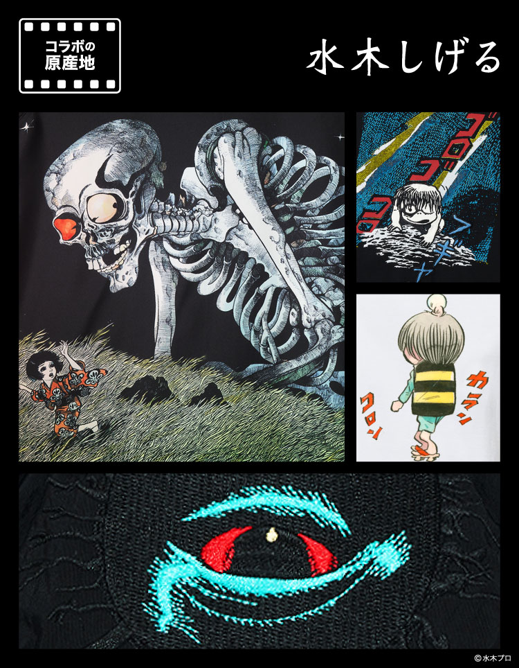 鬼太郎と仲間たち｜サイドポケットビッグシルエットTシャツ｜ユニ