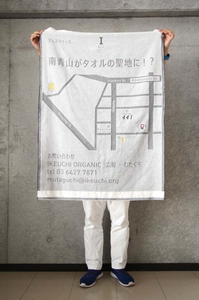 1/31（月）オーガニックコットン100％で吸水性抜群のポンチョ発売