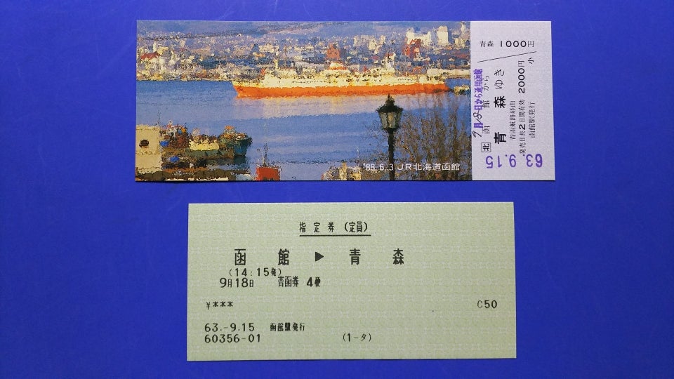 青函連絡船の暫定運航（リバイバル青函連絡船） | やなさんのブログ