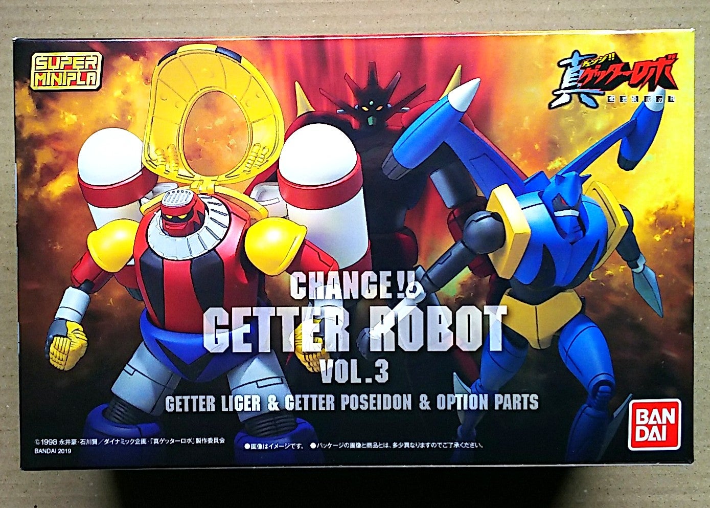 スーパーミニプラ『真(チェンジ!!)ゲッターロボ』vol.3(PB) 「ゲッター