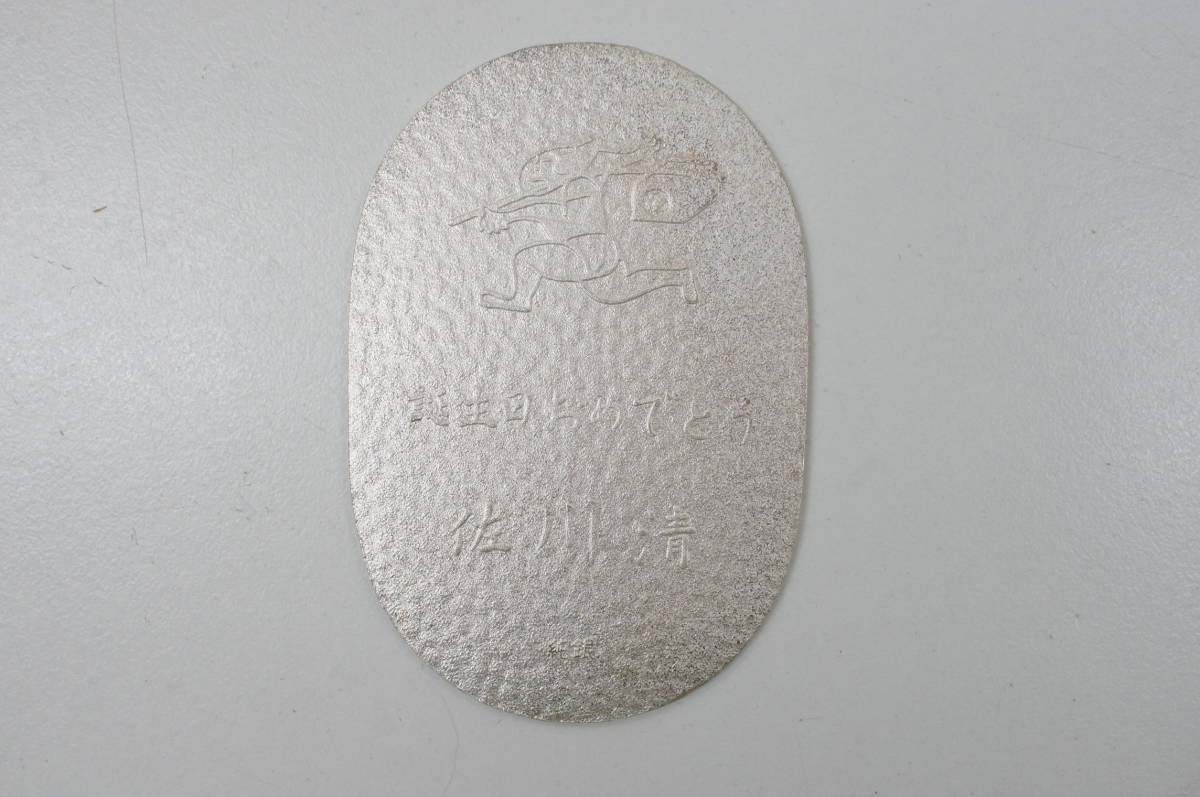純銀 小判 20g × 15枚 佐川急便 誕生日記念小判 ノベルティ」貴金属の