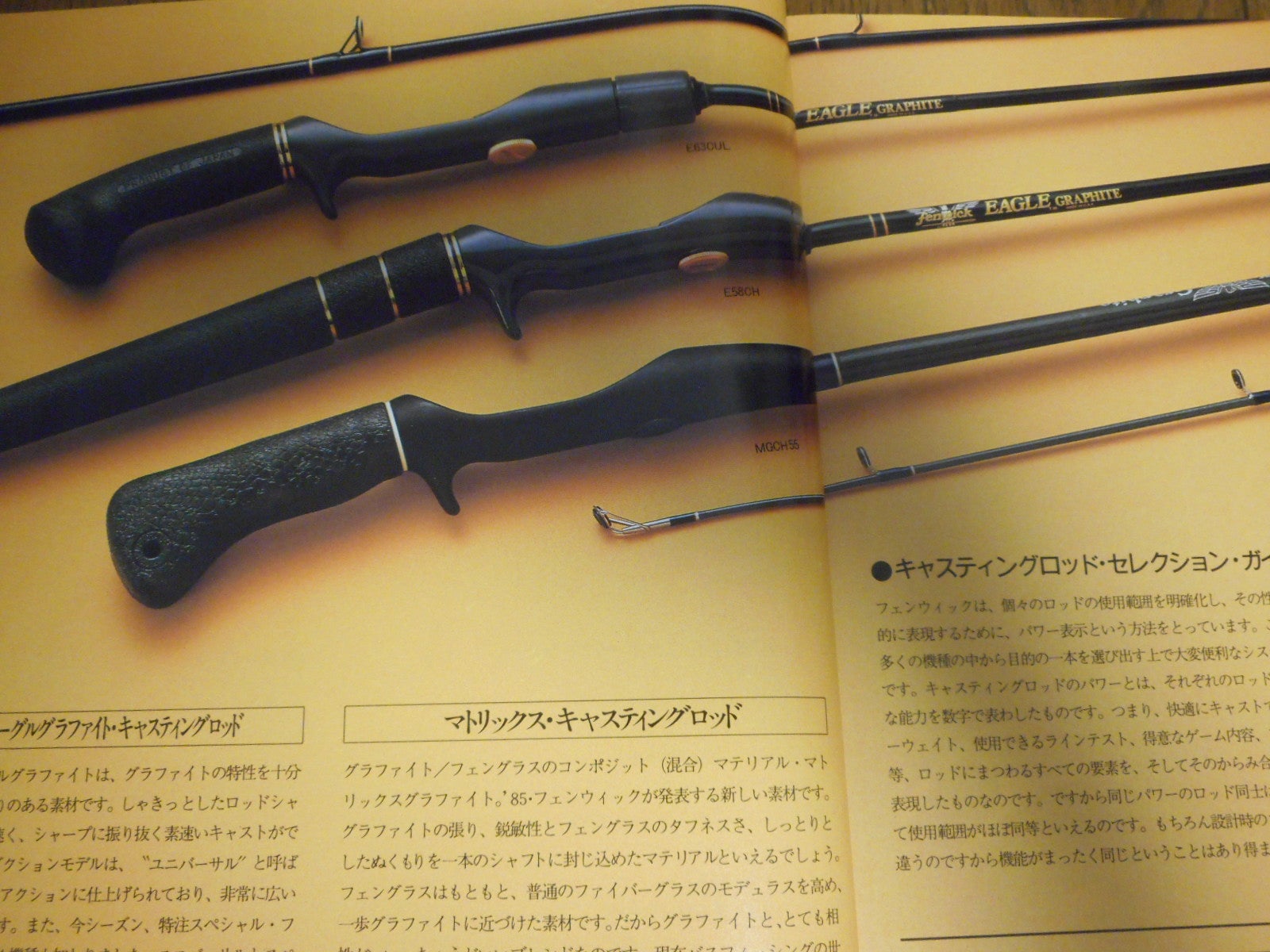 フェンウィック・ジャパングリップ | 少し古めが好き？