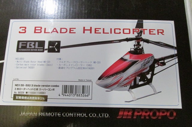 夏休み工作 第5弾！ JR NEX E6 550 3ブレード | さいたまベースのHobby