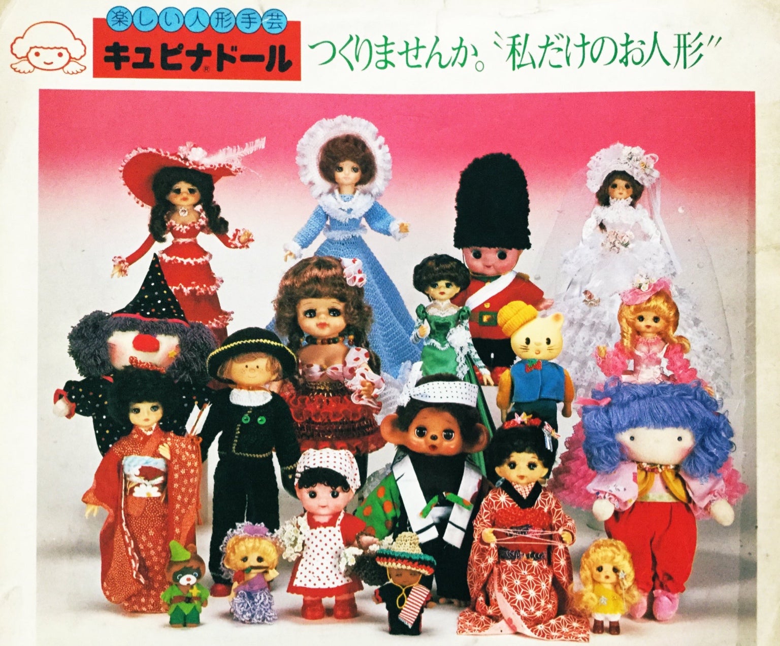 おばちゃんになっても、昭和レトロな人形遊びは楽しいですよ。 | 雑貨