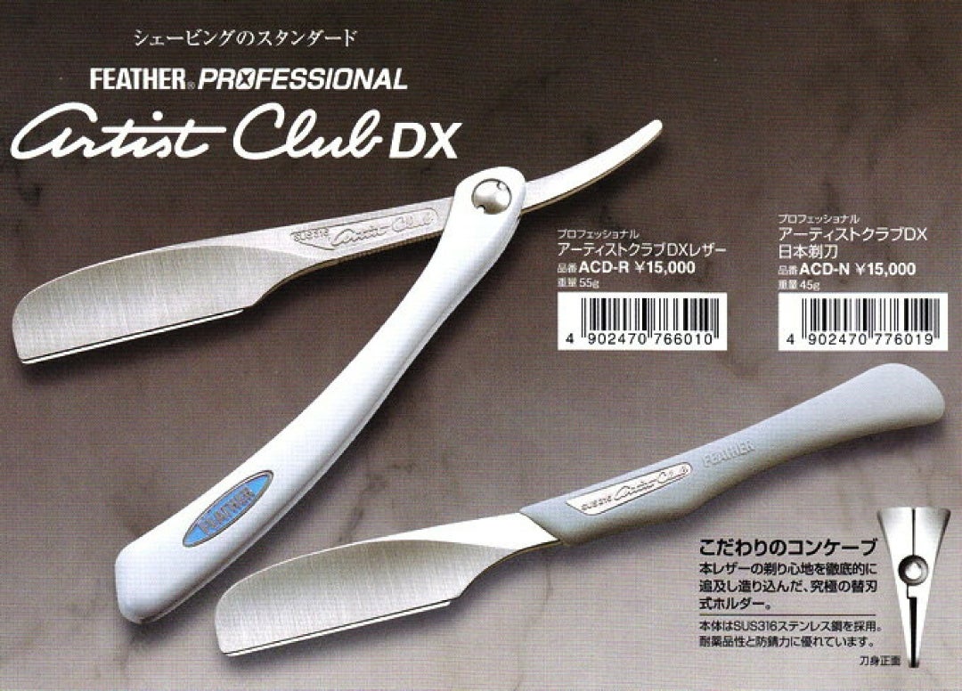 個性的な片刃カミソリRazoRock『HAWK』 | もつごん 小魚を釣る