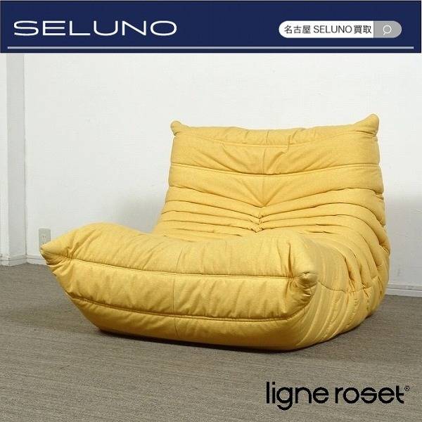 Ligne Roset リーンロゼ トーゴ 50周年限定 DENDEN 1人掛けソファ 入荷