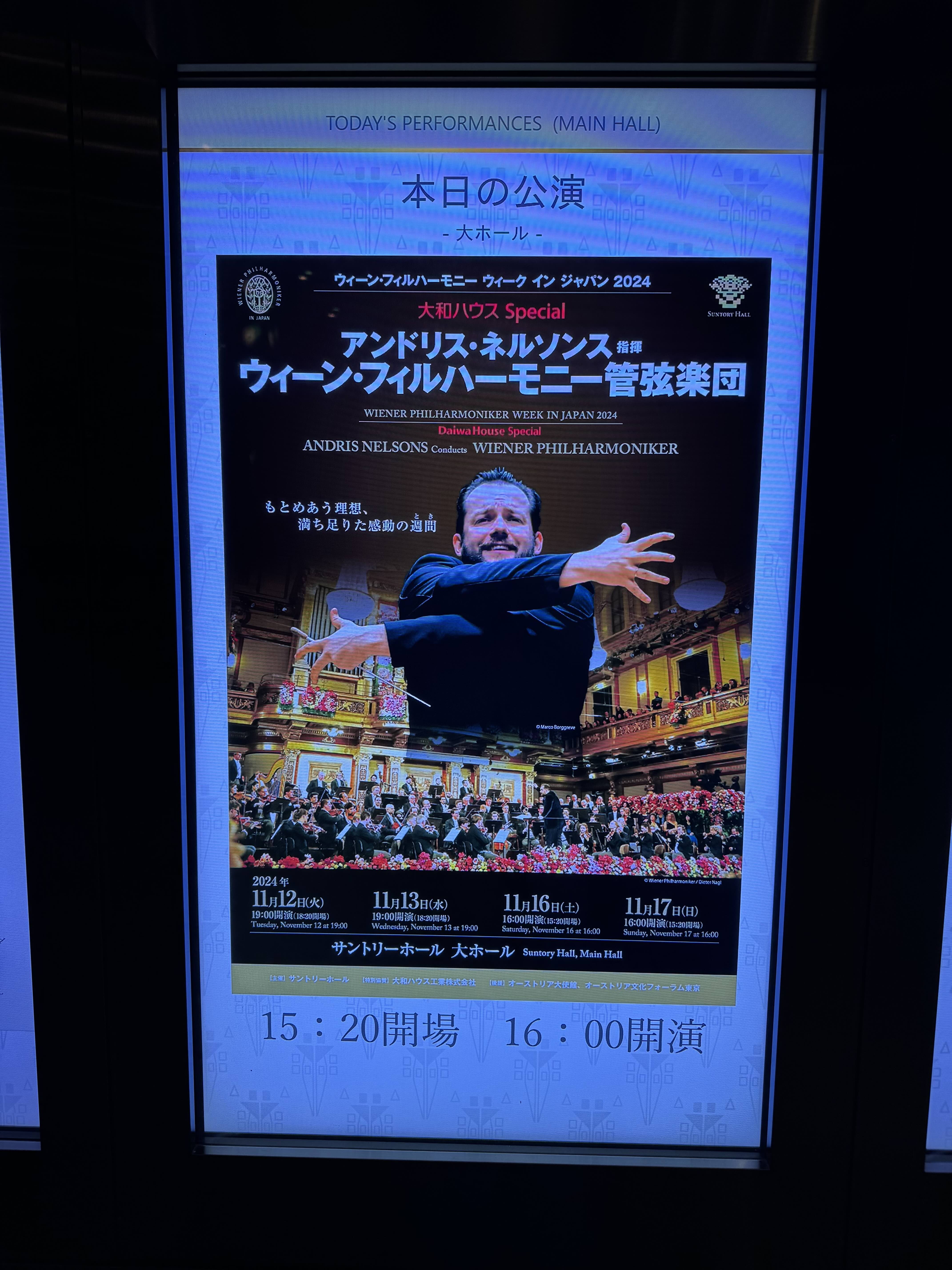 ブロンフマン、ネルソンス指揮ウィーン・フィル ベートーヴェンPf協3番