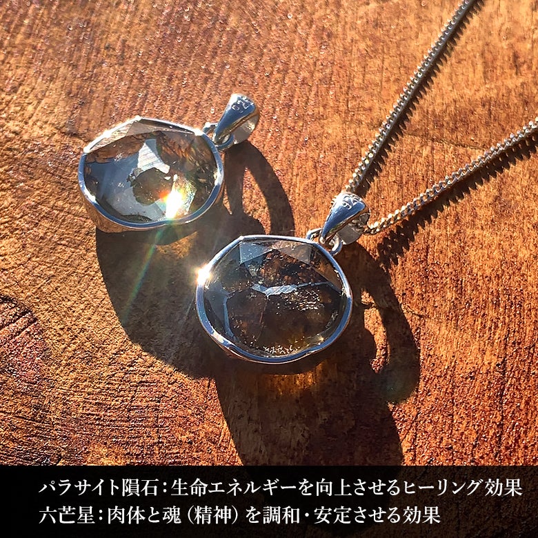12/7新着情報☆限定5個！パラサイト隕石×六芒星ペンダントをご紹介