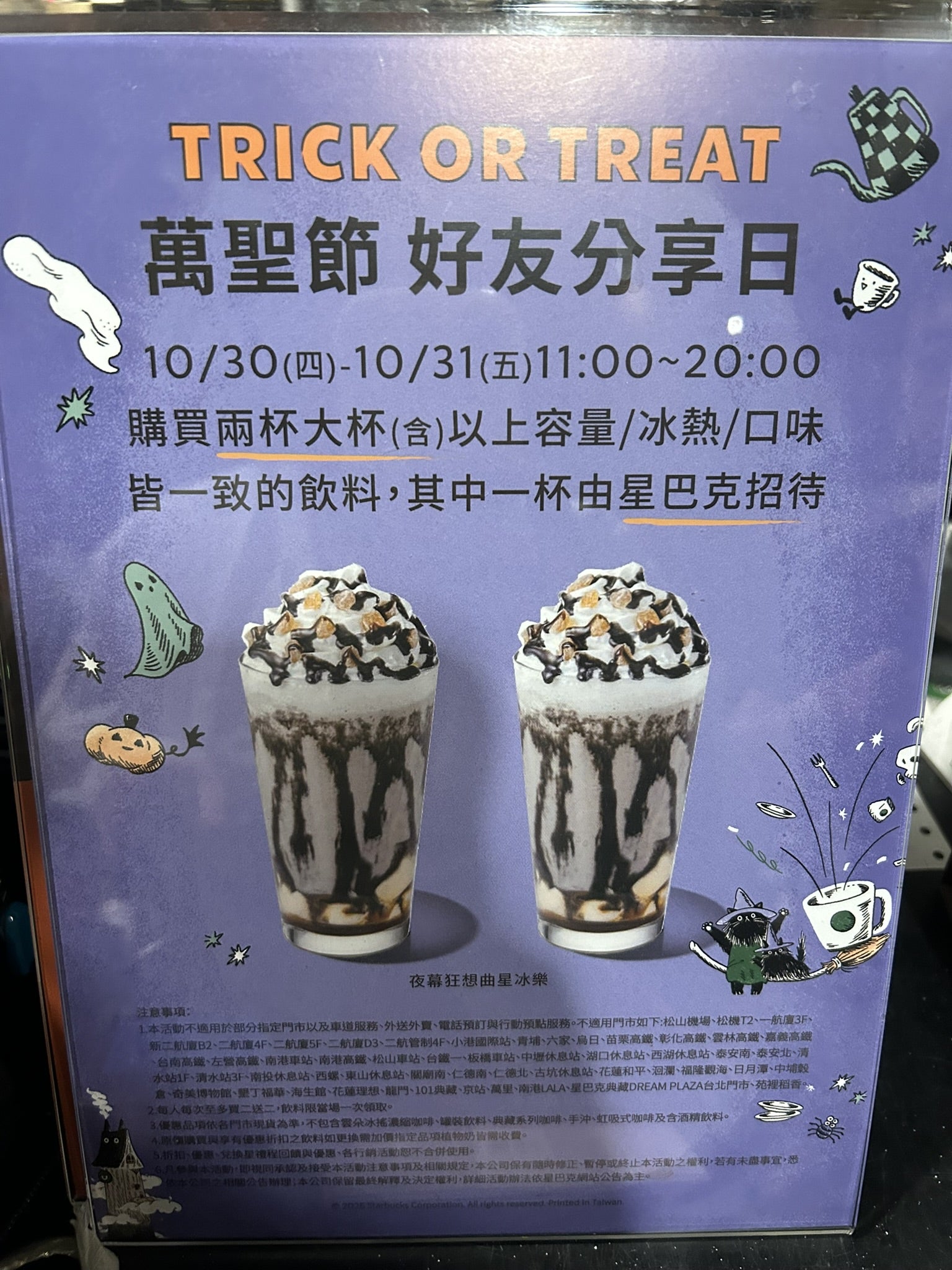 台湾スタバの超人気ふわふわ猫しっぽドリンクホルダー 新色 & 久しぶり