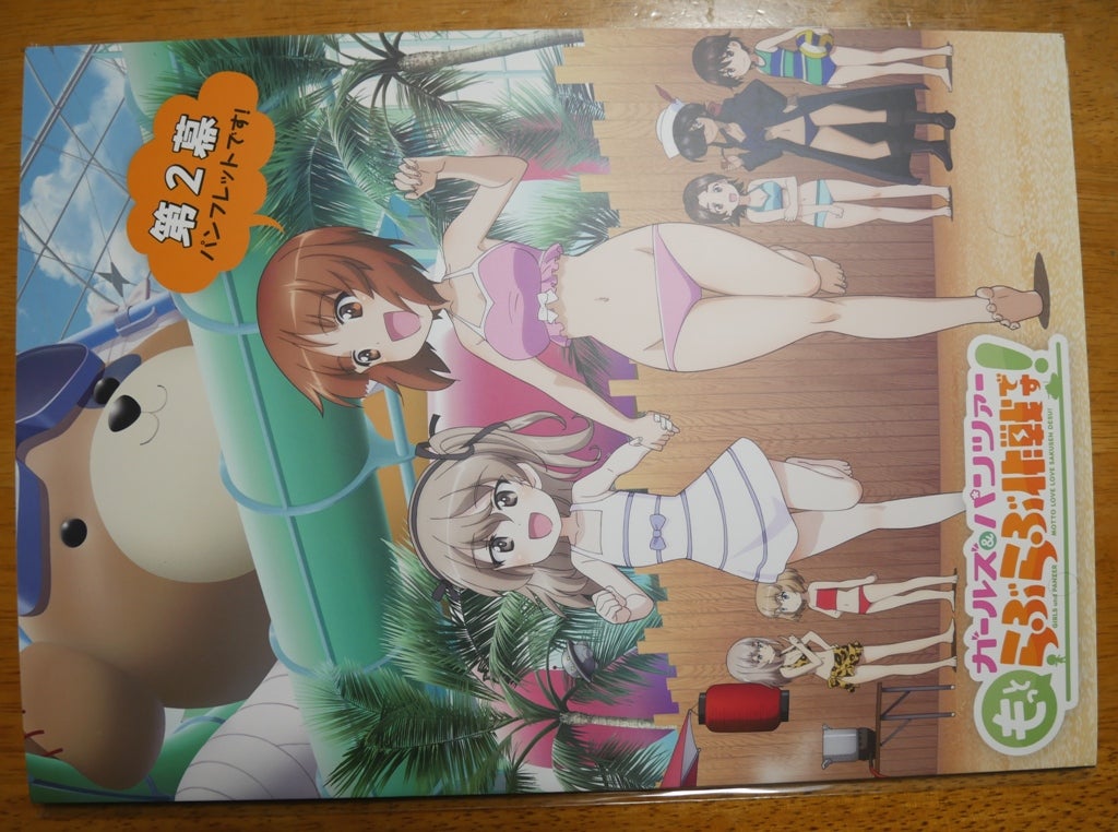 ガールズ＆パンツァー もっとらぶらぶ作戦です！ 第2幕 鑑賞 2026.01